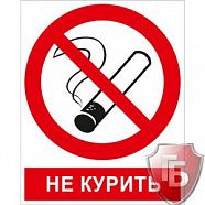 Знаки П/Б  Не курить (Пластик 200 x 250) 