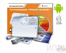 Умный часовой-4 GSM Сигнализация