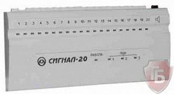 Сигнал-20
