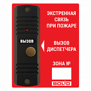 Рупор-ДА исп.02 Абонентская вызывная панель