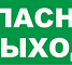 М-12 ГРАНД "Запасной выход"