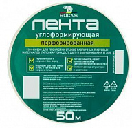 Лента углоформирующая перфорированная Rocks 50 мм х 50 м