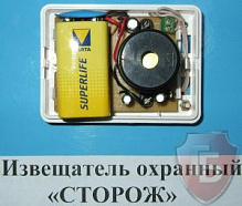Сторож