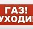 М-220 ГРАНД "Газ!Уходи"