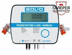 Теплосчетчик С600-Байкал(BOLID)-15-0,6-RS