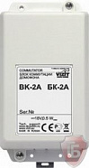 БК-2А