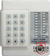 БРО-14-GSM A