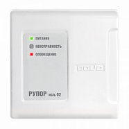 Bolid Рупор исп. 02 2RS485