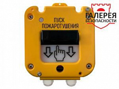 УДП 535-26 Север IP66 (пуск пожаротушения) (дымоудаление) (аварийный выход) (с ИВС-2)