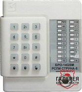 БРО-14-GSM Л