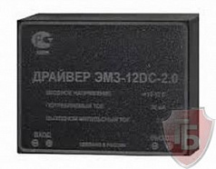 Драйвер ЭМЗ-12DC-2.0