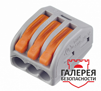 Клемма 3-проводная (0,08-2,5 (4) кв мм) WAGO (222-413)
