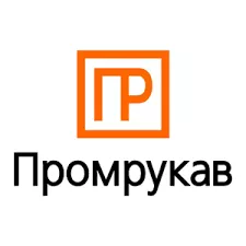 Промрукав