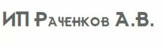 ИП Раченков А.В.