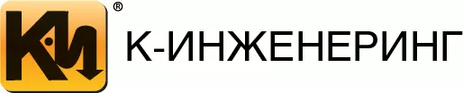 К-Инженеринг